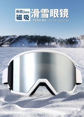 La Chine lunettes de ski cadre en TPU double PC miroir en argent lentille grand cylindre blanc cadre en TPU fournisseur