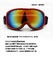 Lunettes de ski avec lentille anti-brouillard HD et protection UV400 pour le ski sur neige, le snowboard fournisseur