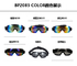 Google Lentille de miroir de PC de ski Double lunettes de neige incurvées plein cadre lunettes de ski équipement de ski lunettes de ski extérieures double anti-fo fournisseur