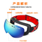 Ski Google PC Mirror Lentilles de blocage UV lunettes de neige de changement facile pour la myopie Lentilles fournisseur