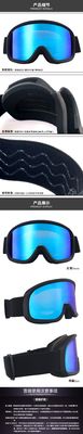 Ski Google PC Miroir Lentille aimant remplacement sans jante Grand cylindrique peut bloquer les lunettes de neige UV